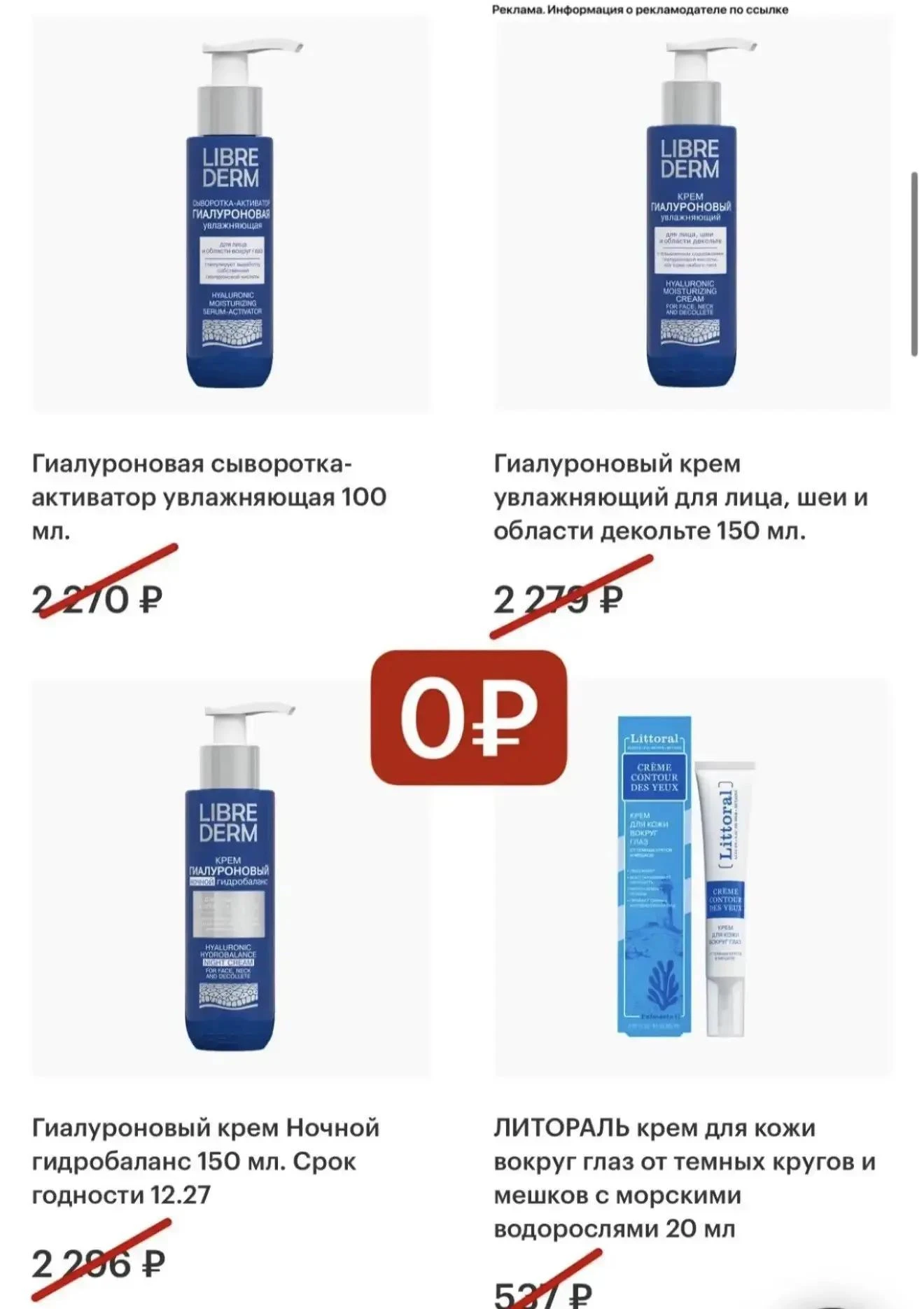 Косметика на 3000₽ бесплатно😍