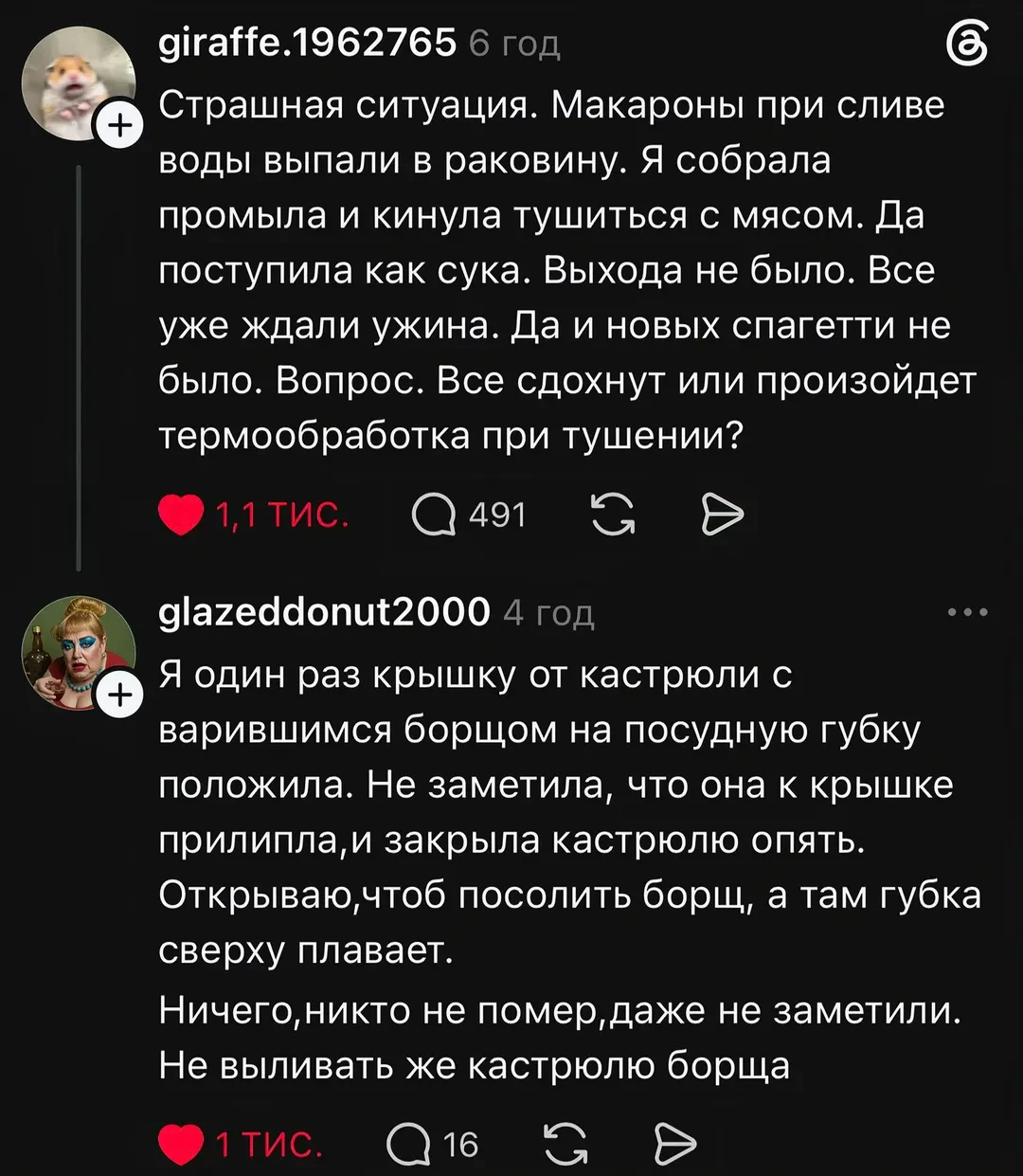 ✍🏼 губка в борще это ок