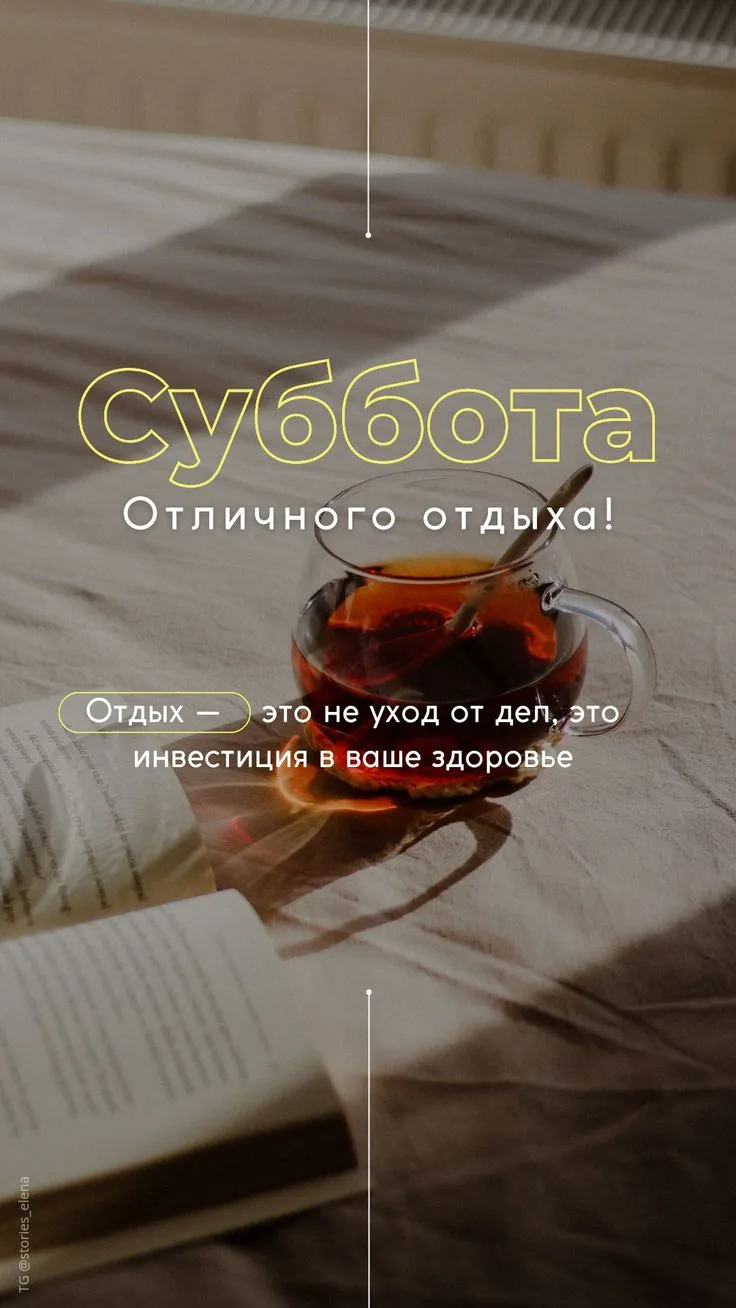 Будьте Здоровы ❤
