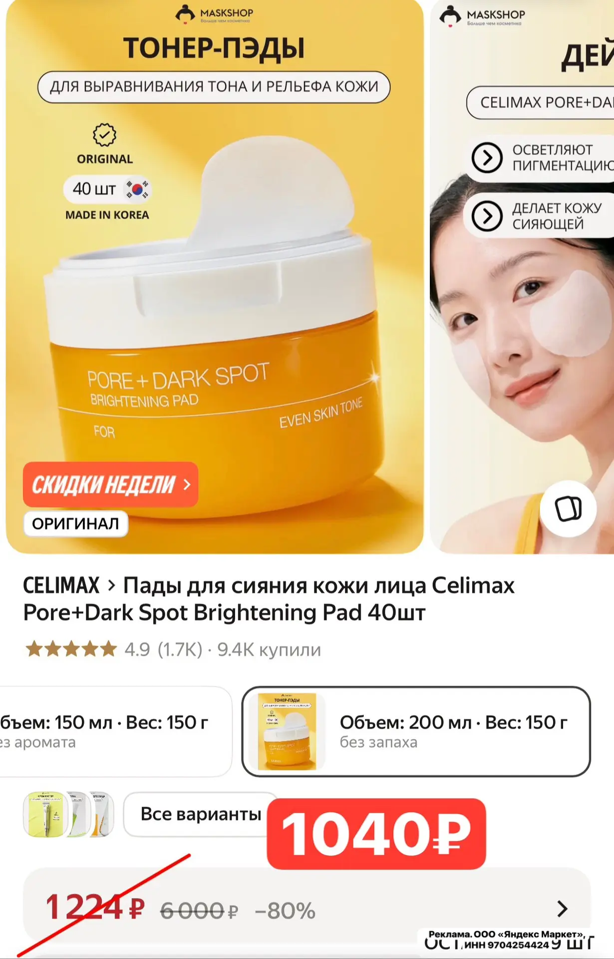 СУПЕР ЦЕНА 🔥🔥