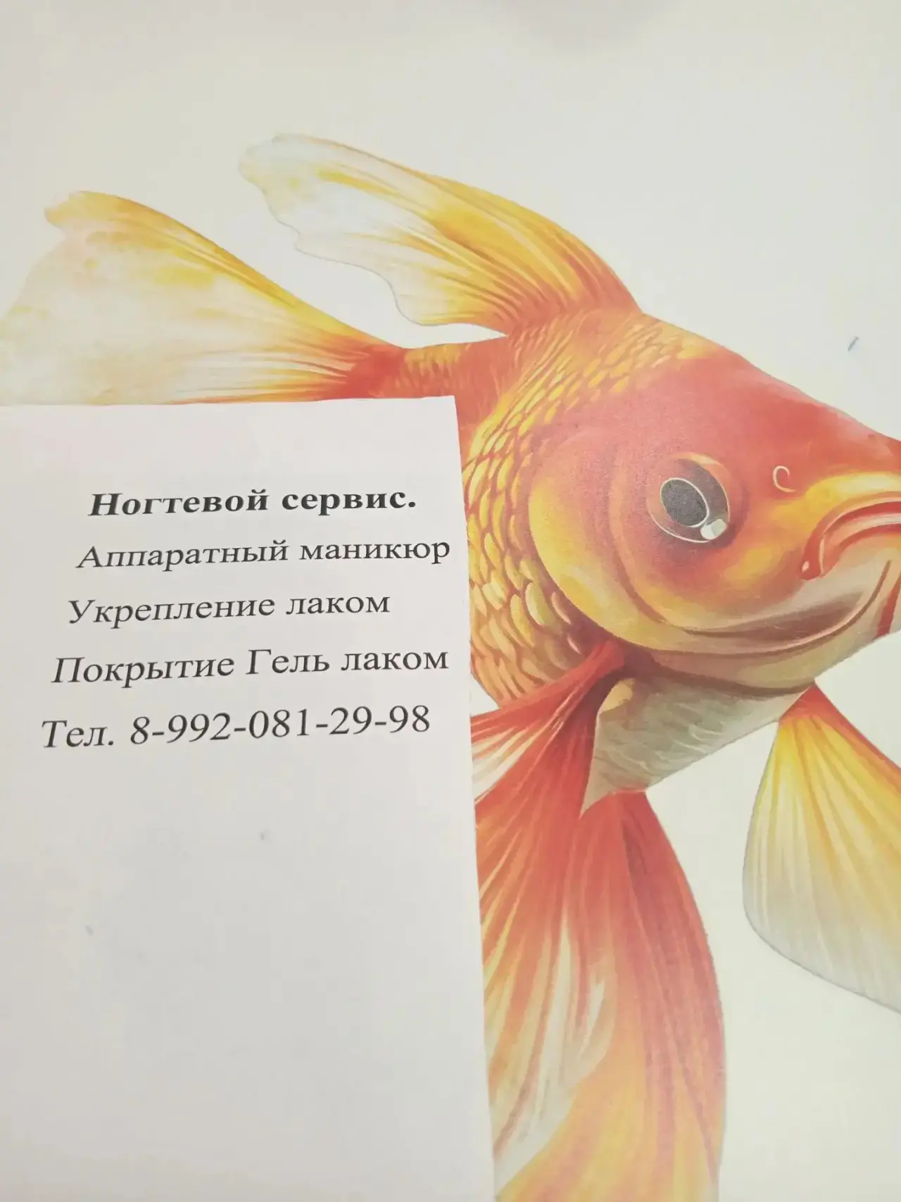 #маникюр