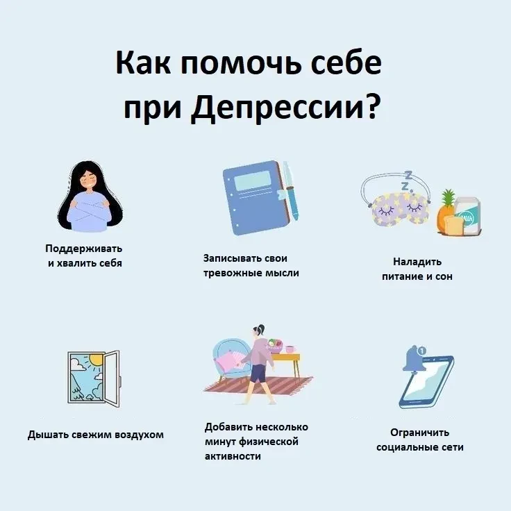 Как справиться с депрессией: инструкция по возвращению к себе