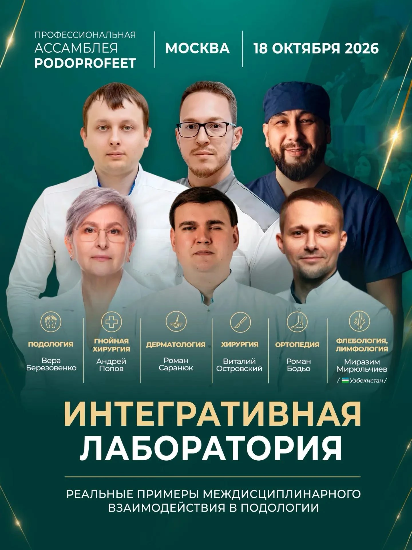 Когда можно работать, а когда пора отправлять к врачу?