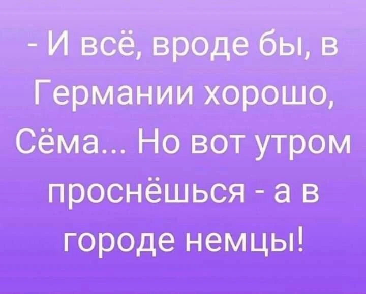 Смешно?😃 Жми лайк, пока не забыл. А подписка — чтобы не потерять того, кто поднимает т...
