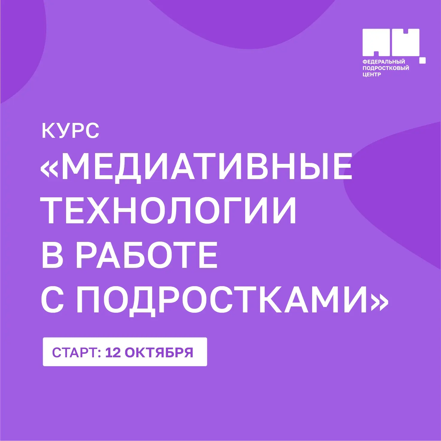 Как специалисту работать с подростковыми конфликтами и спорами в семье? 📣