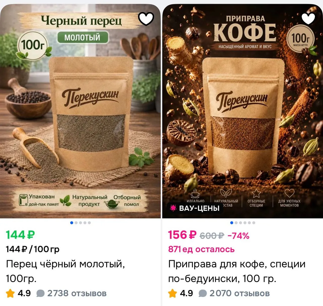 Бонусы продавца