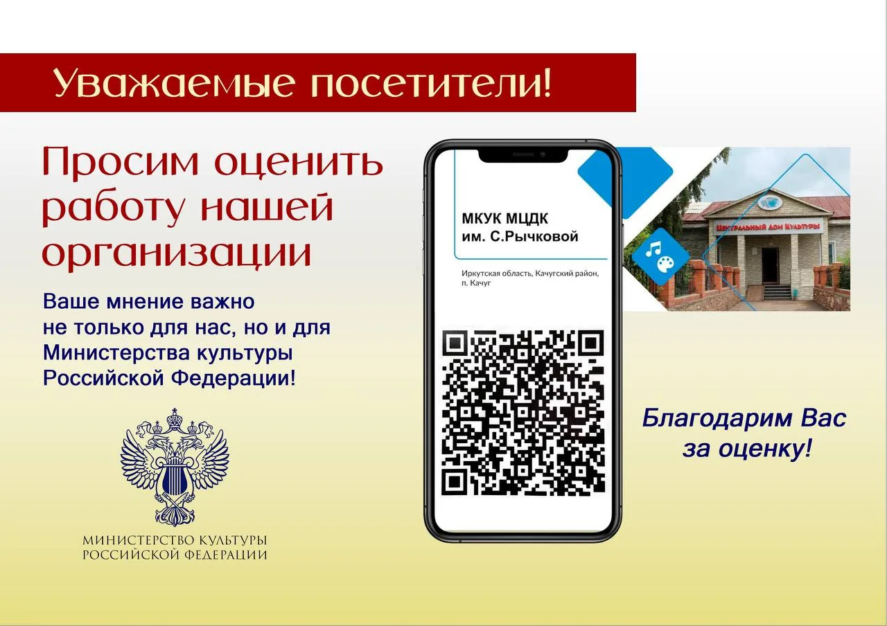 ‼️Министерство культуры РФ проводит анкетирование‼️