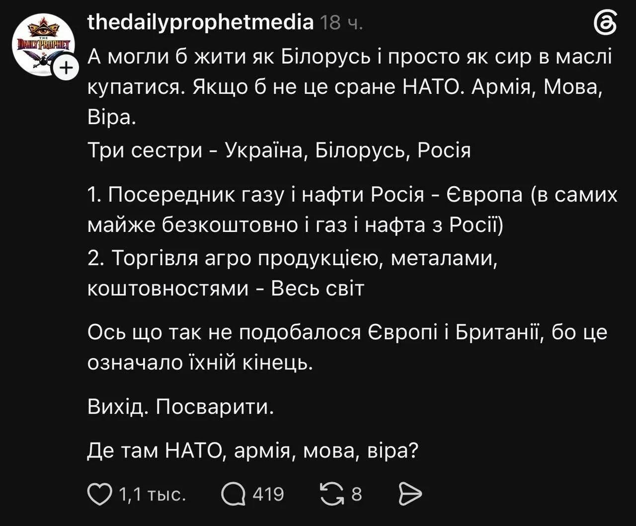 Украинцы продолжают прозревать.