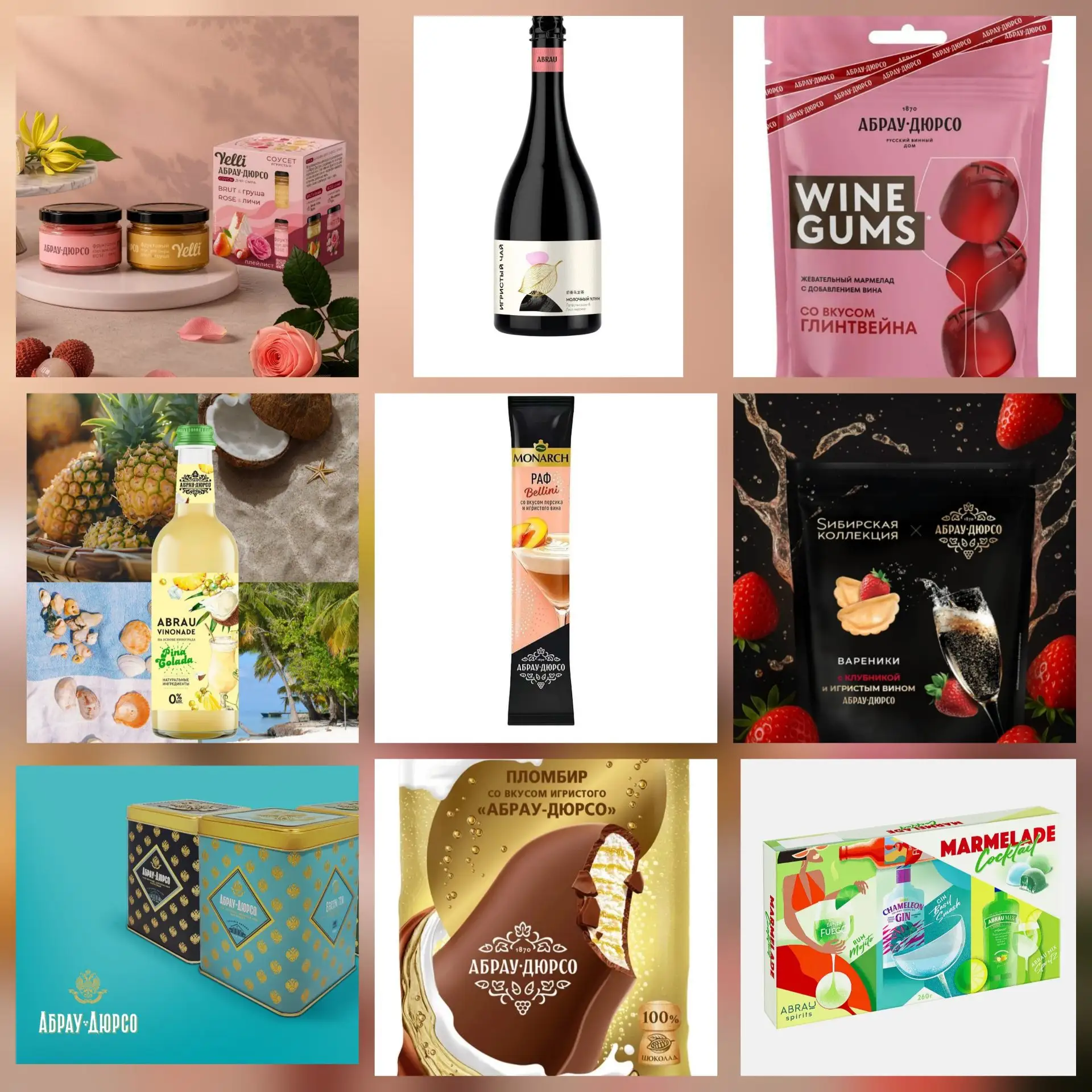 #нетолько_вино У Абрау растёт и множится линейка невинных продуктов. Мармелад двух видо...