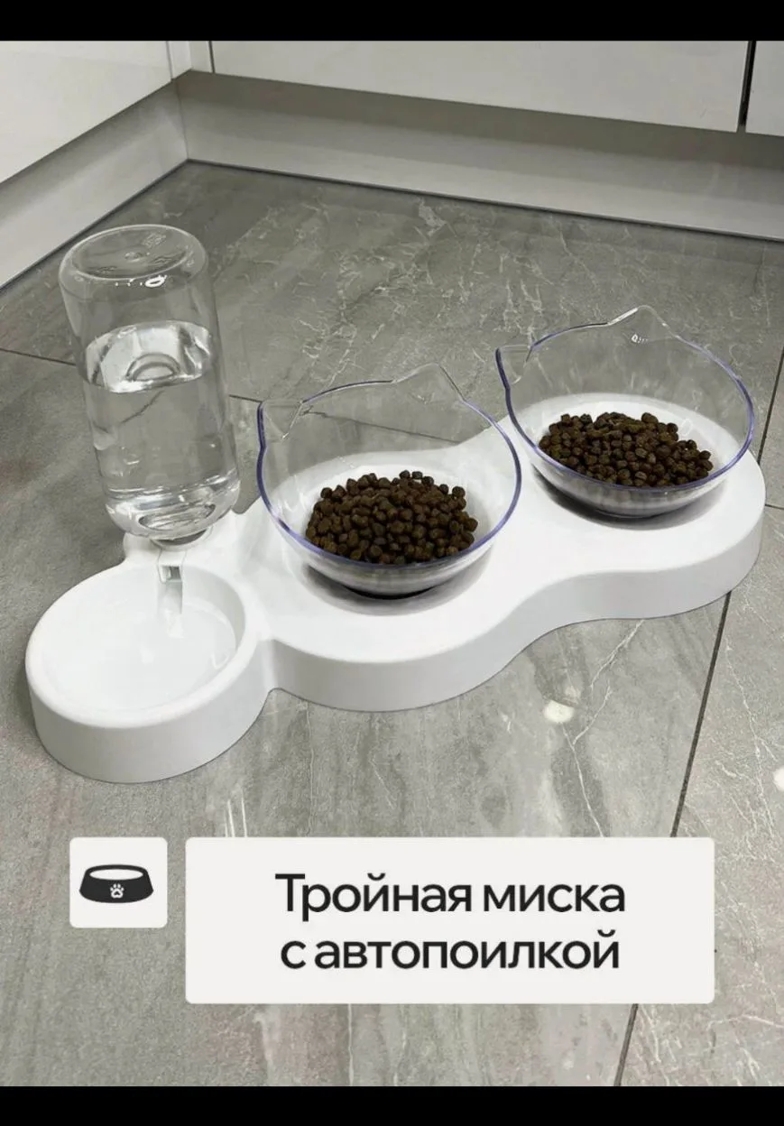 Миски для животных, кошек, собак на подставке тройная белая с автопоилкой и двумя прозр...