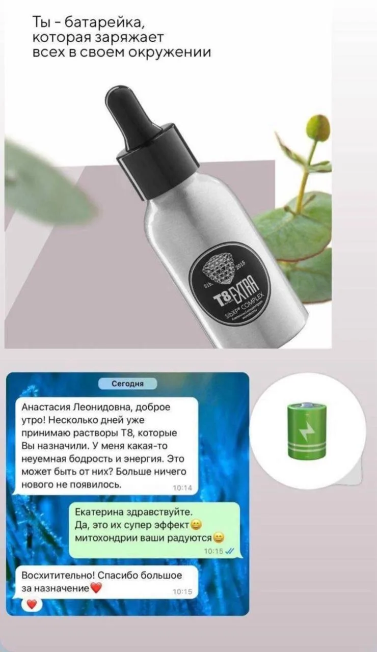 Реальные отзывы наших клиентов о том, как работает Экстра 💚