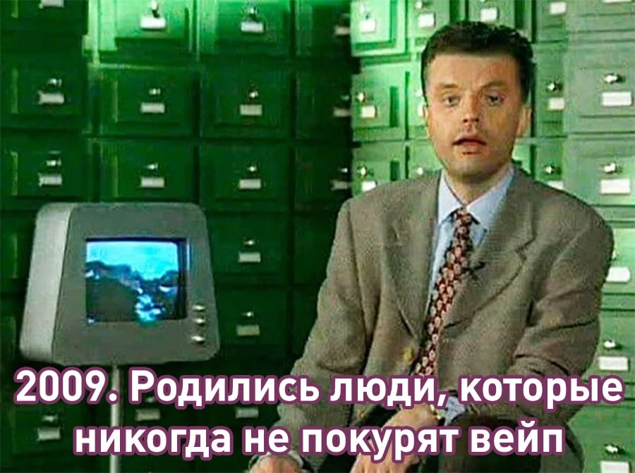 В России предложили запретить продажу вейпов людям, рождённым с 1 января 2009 года, пиш...