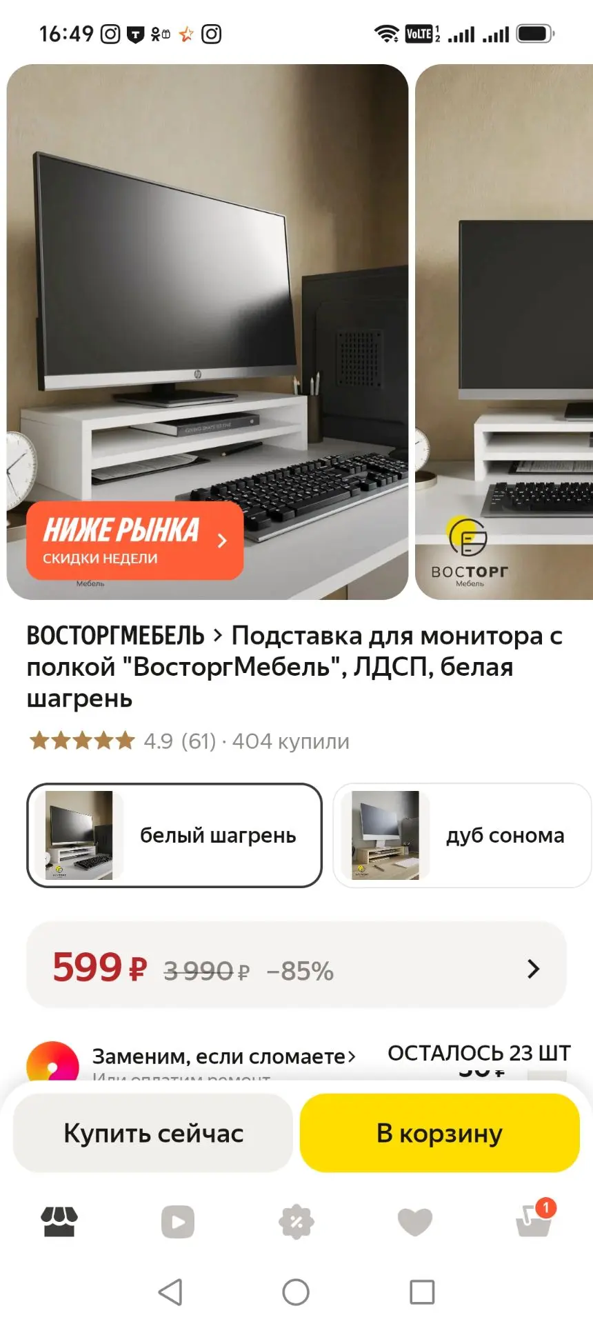 https://market.yandex.ru/cc/BHLos8