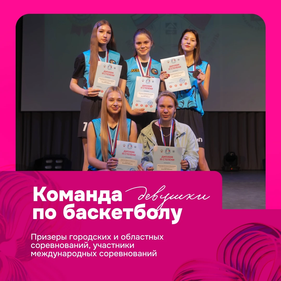 🏀 Спорт в АмГУ: выбирай свою секцию!