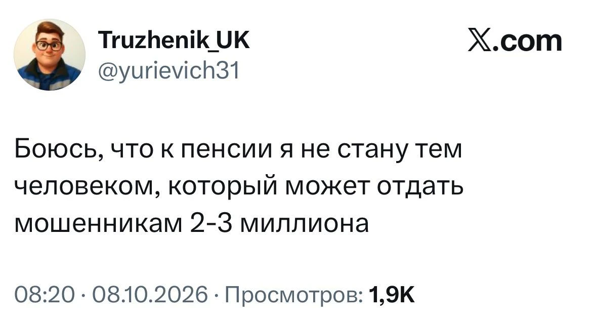 Стремления россиян вызывают опасения. 🥺