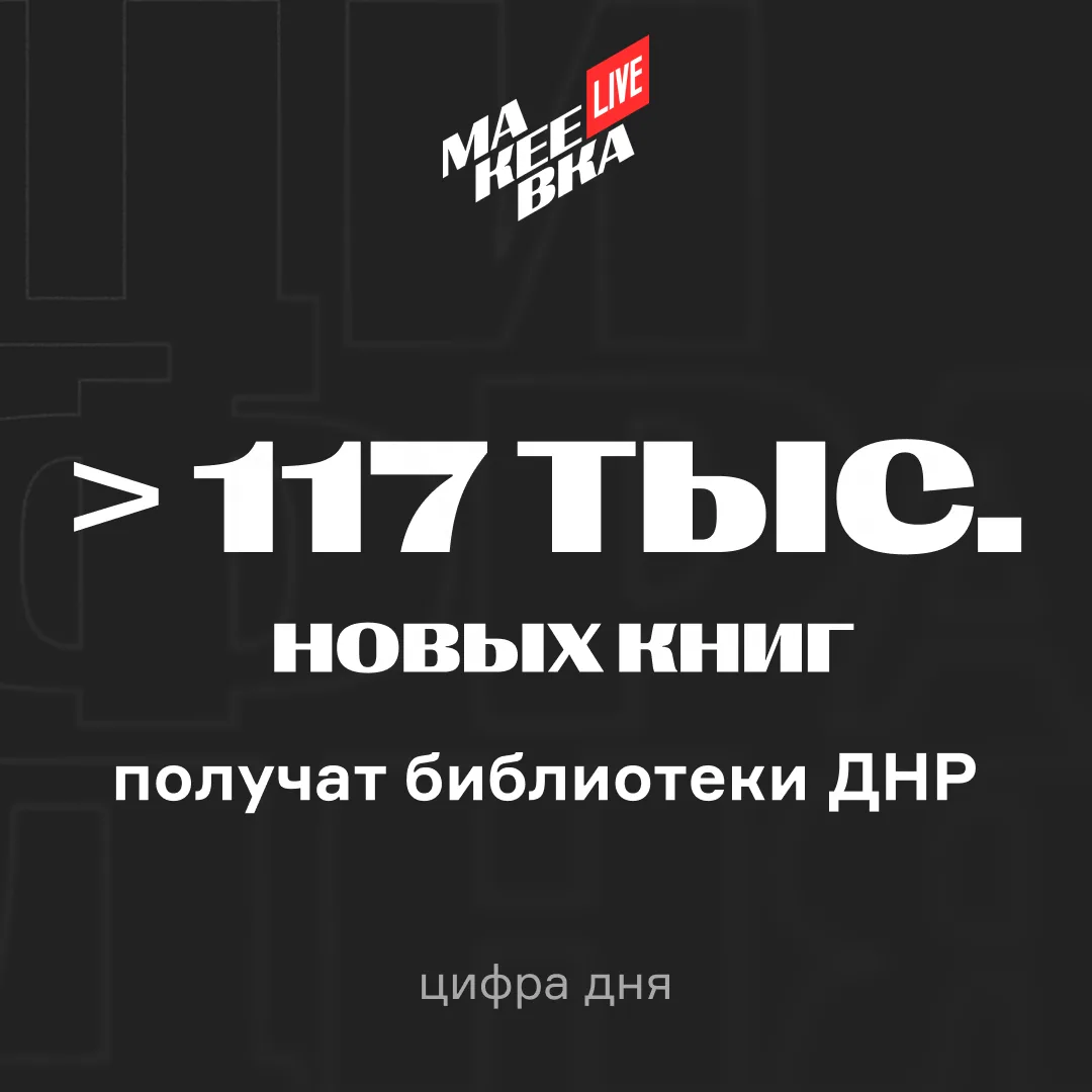 📚 На это направили 107,5 млн рублей федеральных средств. Фонды пополнят классикой, лит...