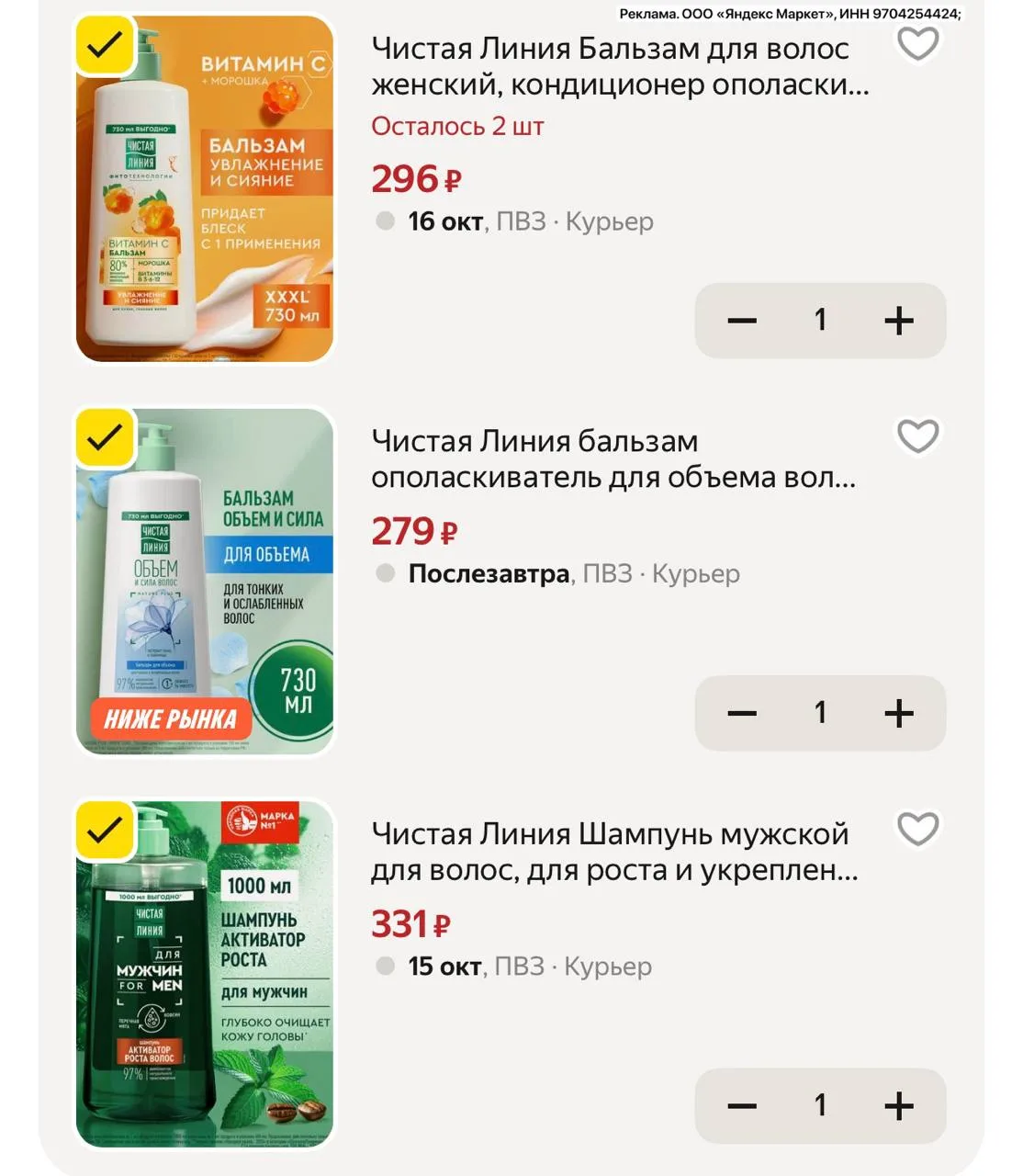 Выгодно 🔥 большие объемы!