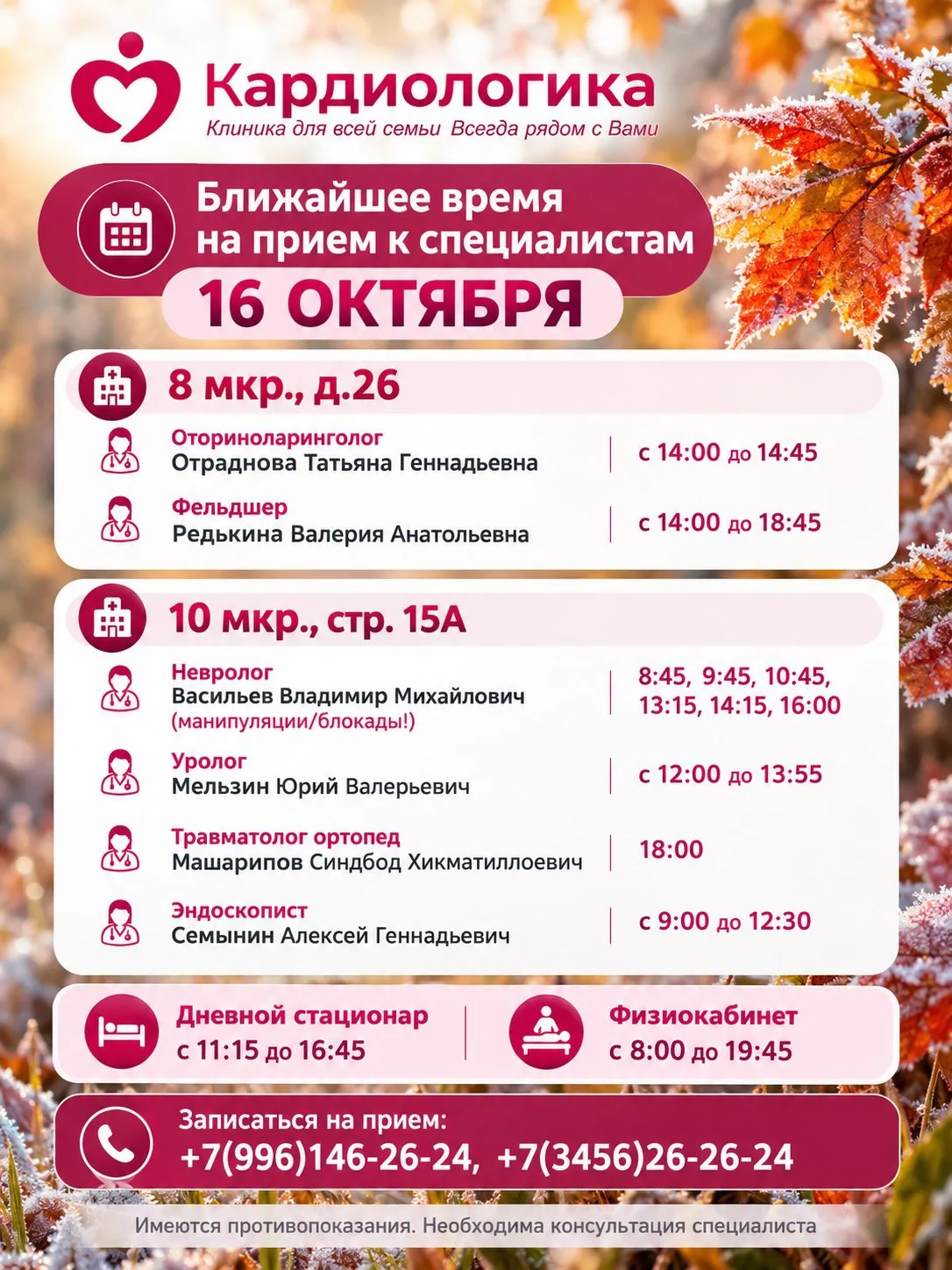 К КОМУ МОЖНО ПОПАСТЬ УЖЕ СЕГОДНЯ? 👀