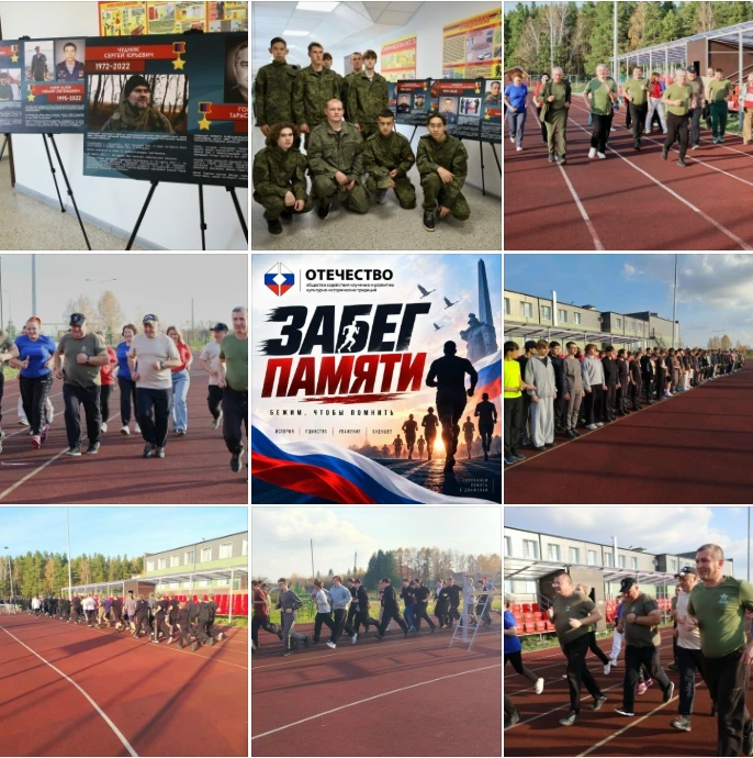 Вчера в Центре «Авангард» состоялась акция «Забег Памяти», в которой приняли участие и ...
