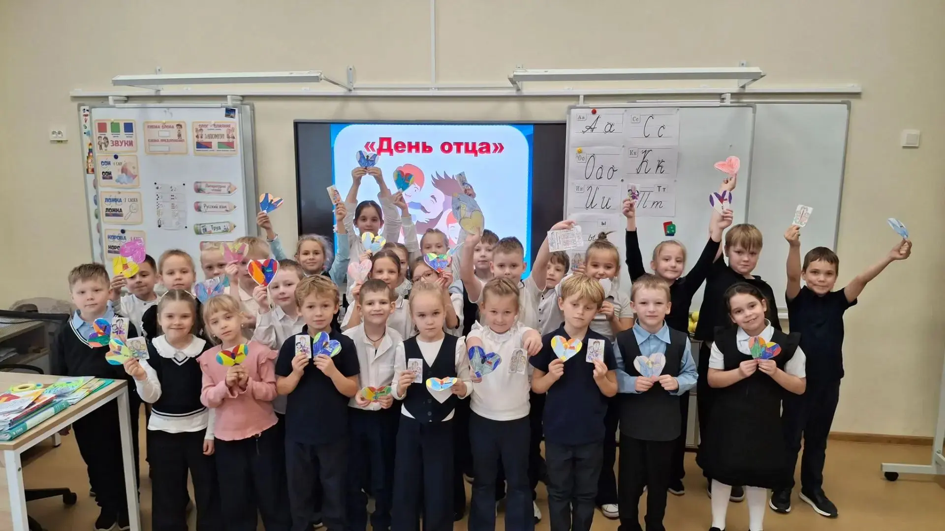 📚 В 1 "А" классе прошёл классный час, посвящённый Дню отца!