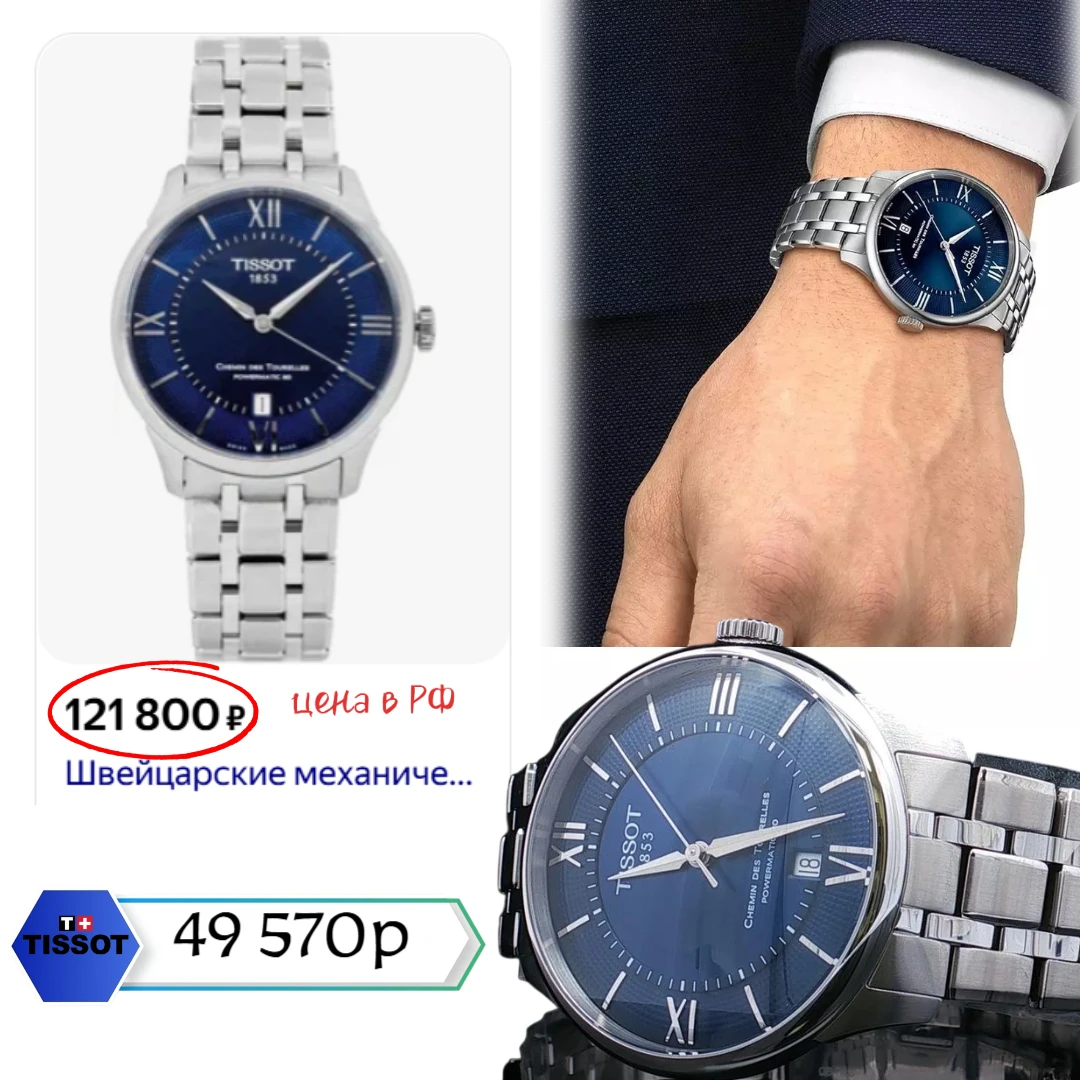 🔝 #TISSOT 🔝