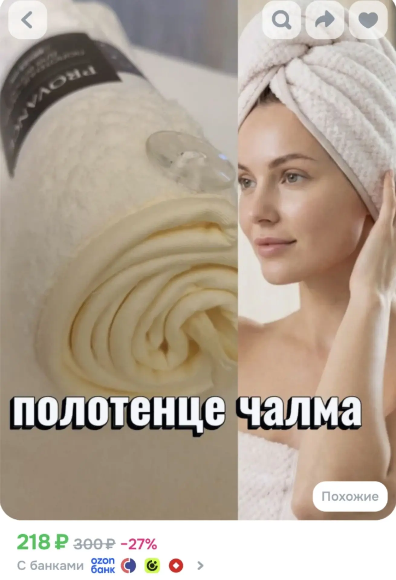 Полотенце супервпитывающее для волос 59-23см1шт.
