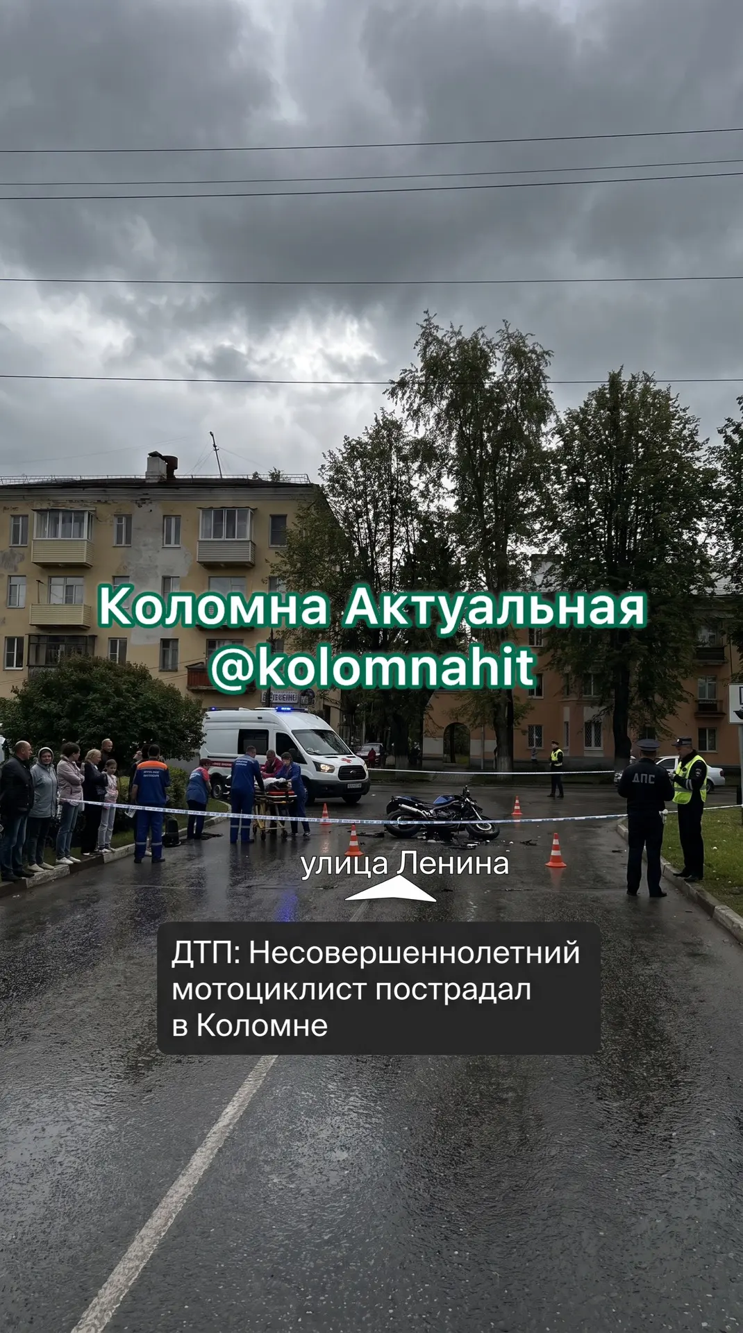 Информация от Коломенской Госавтоинспекции