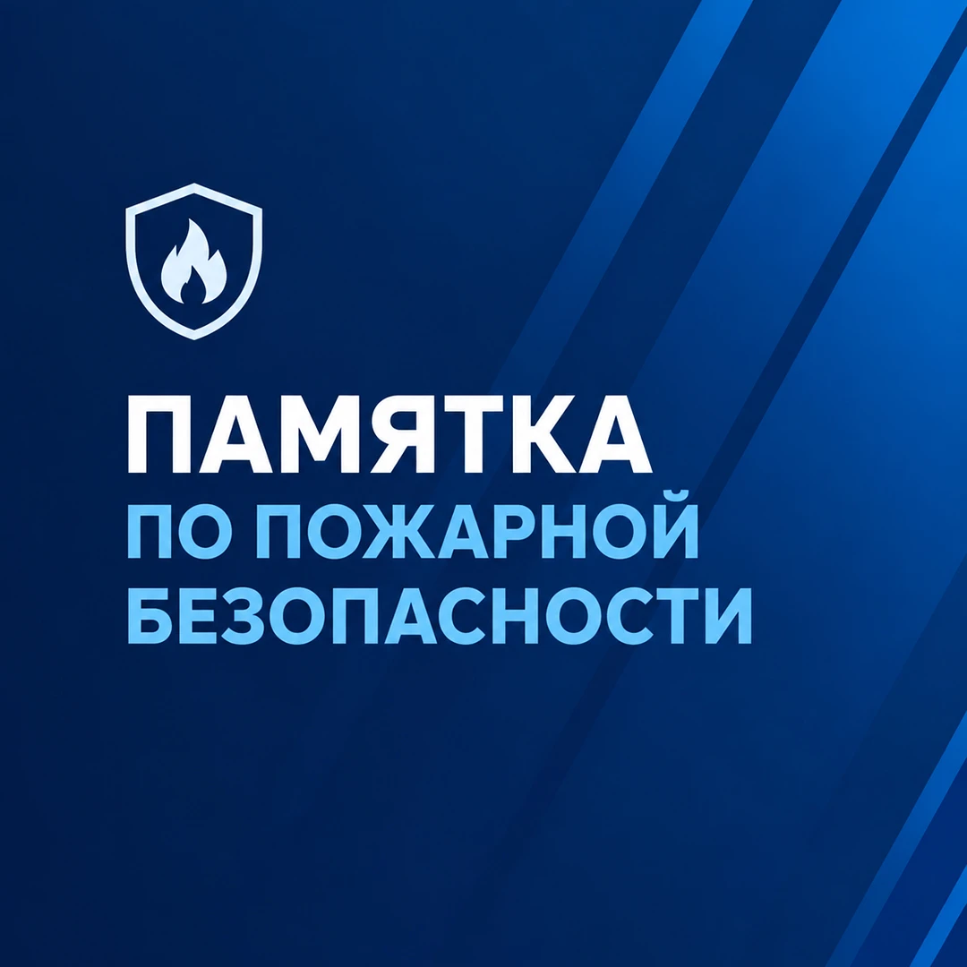 Огонь не прощает беспечности.