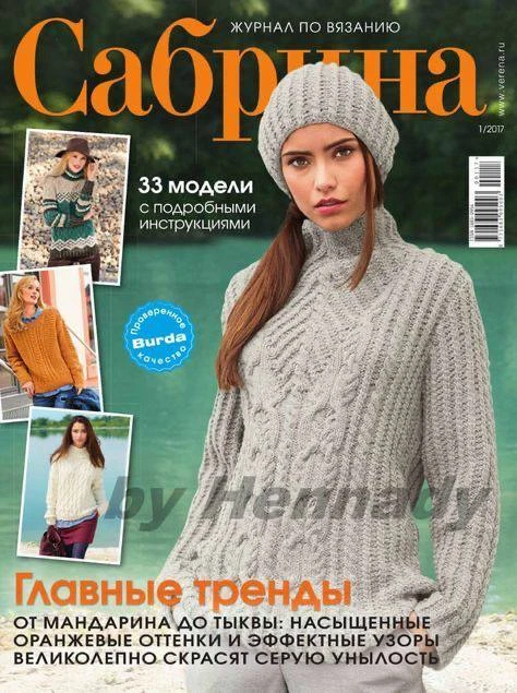 📚 Более 700 книг по вязанию на русском языке  ➡️