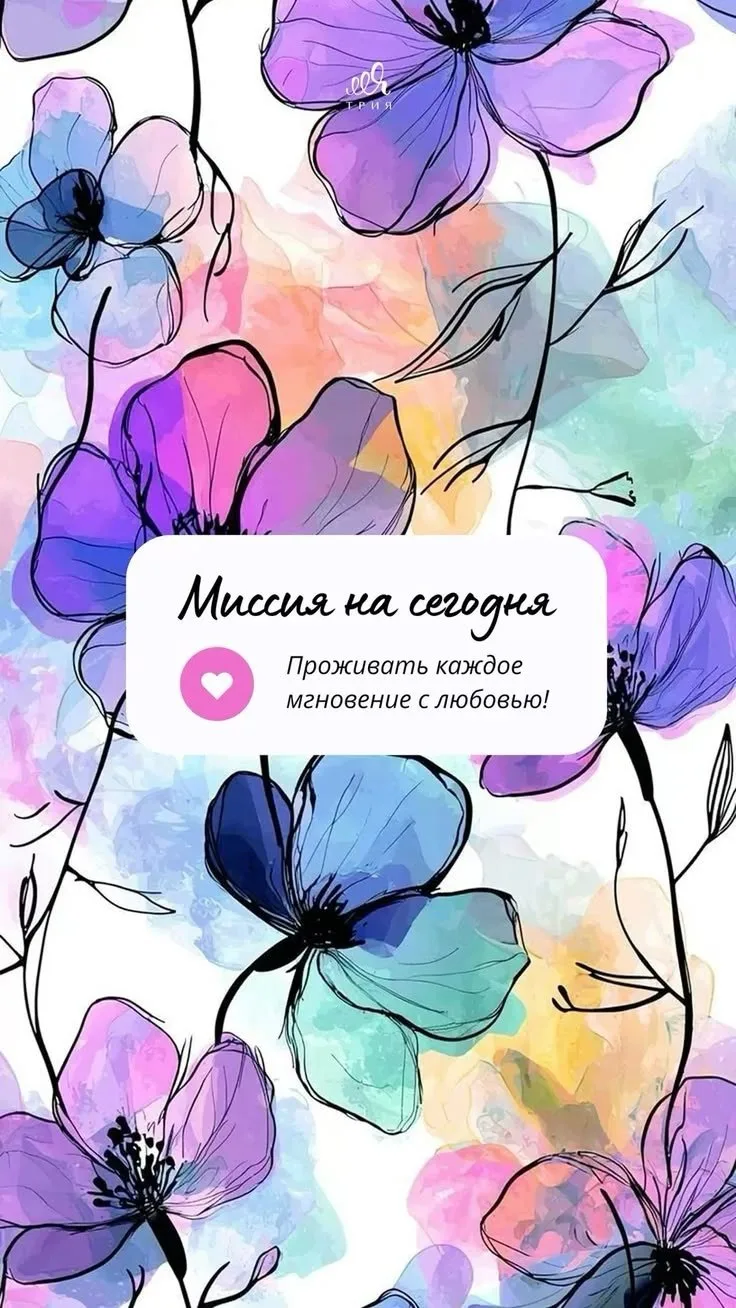 🥰 Оставляйте реакции, если понравилась открытка и делитесь с близкими ❤️