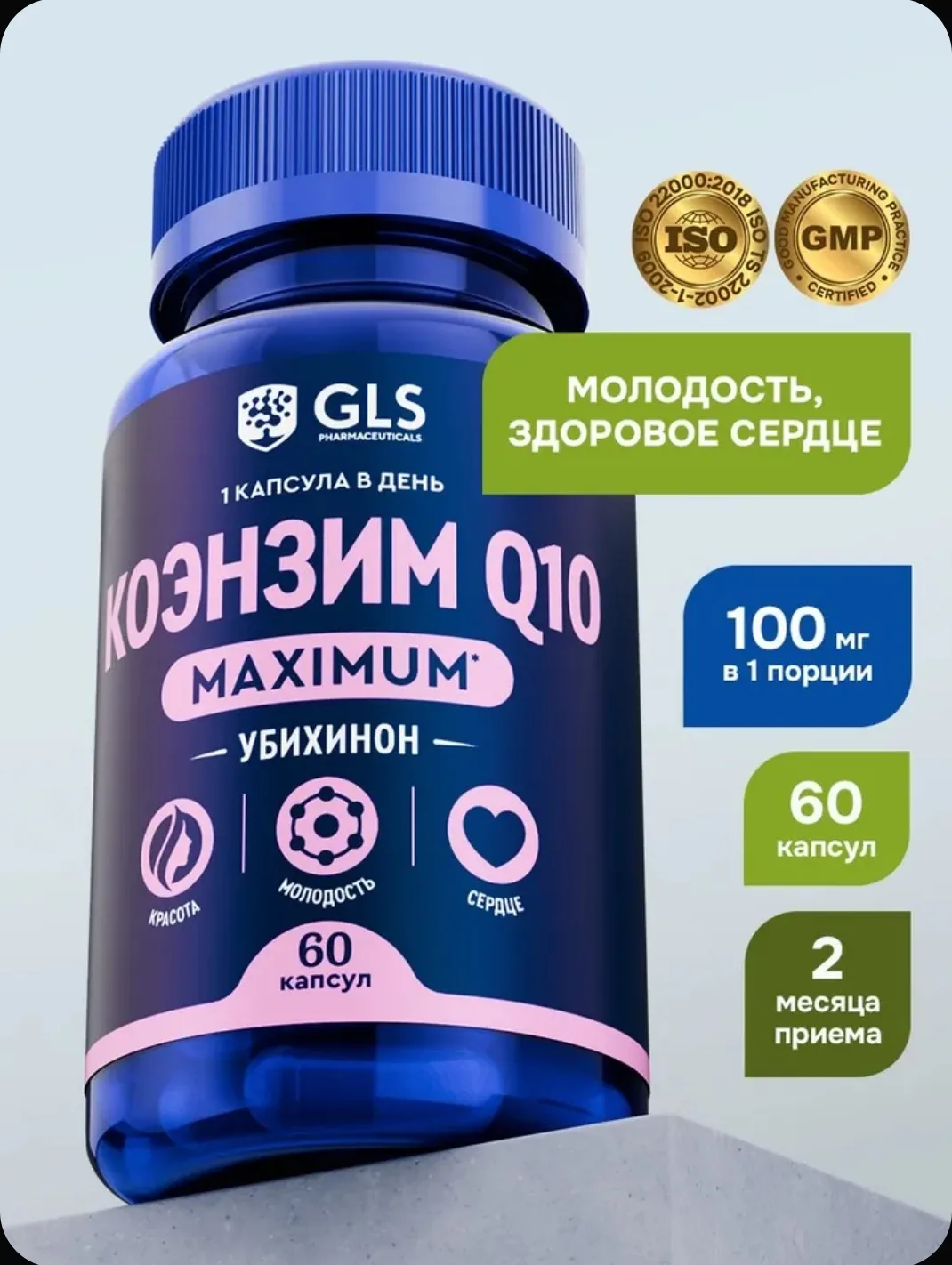 Коэнзим Q10 (убихинон) — витаминоподобное вещество, катализатор жизненно-важных процесс...