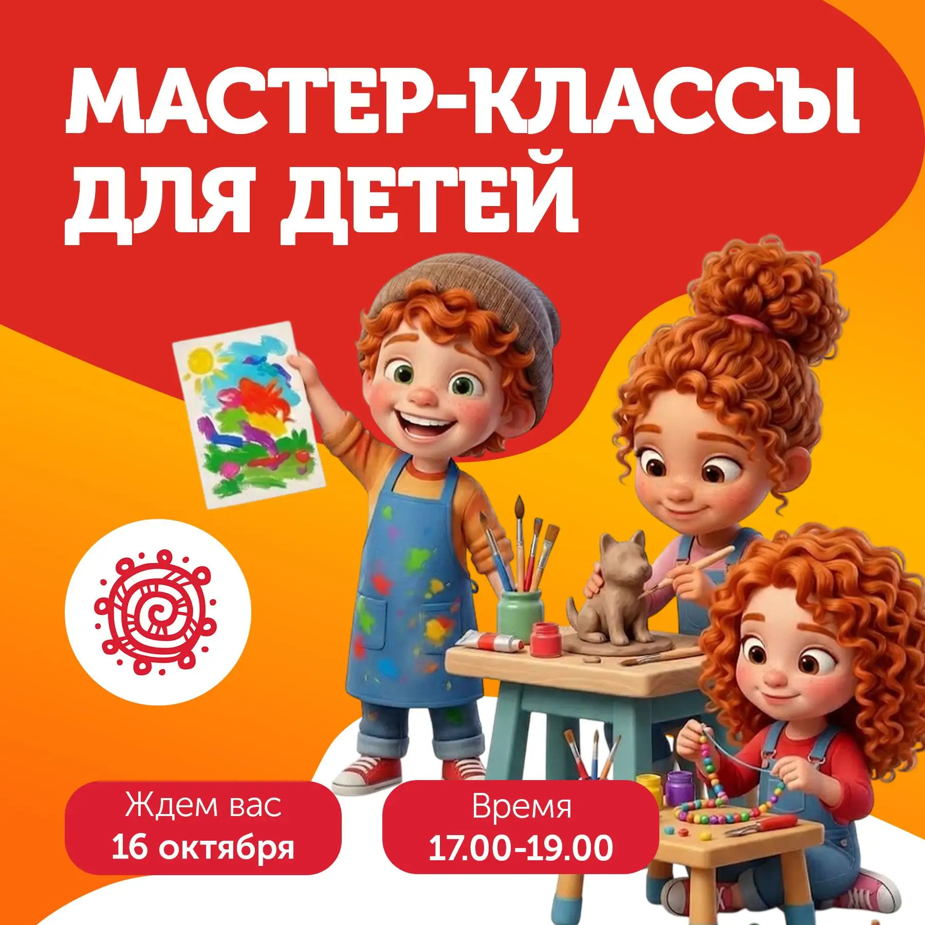 🎨День отца в МТРЦ «Солнечный»: творим с любовью к папе!