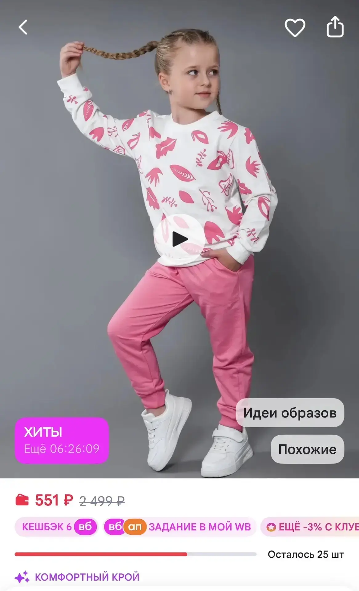 Timur Kids Спортивный костюм для девочки