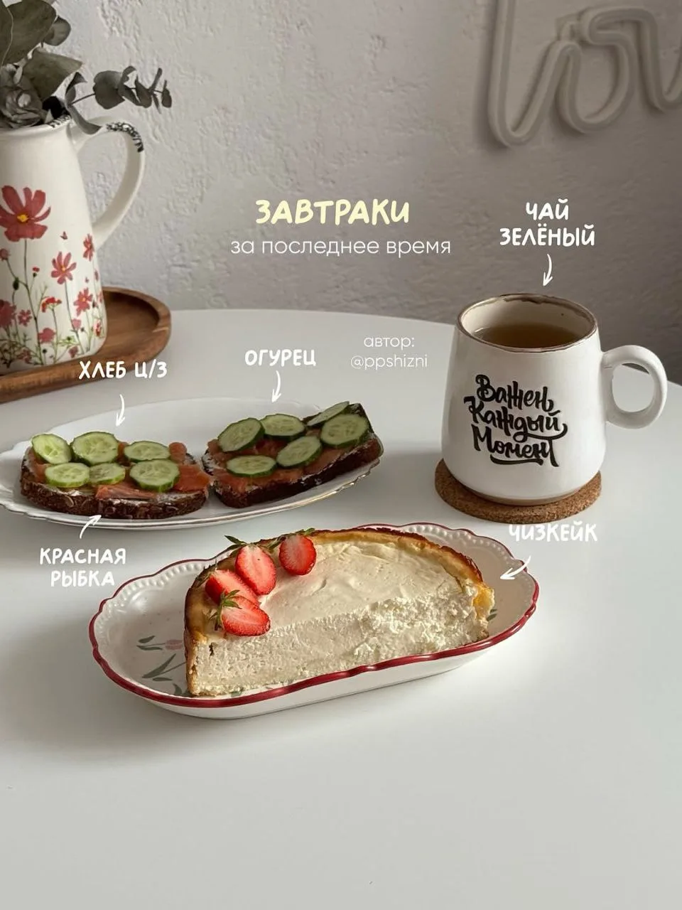 Доброе утро