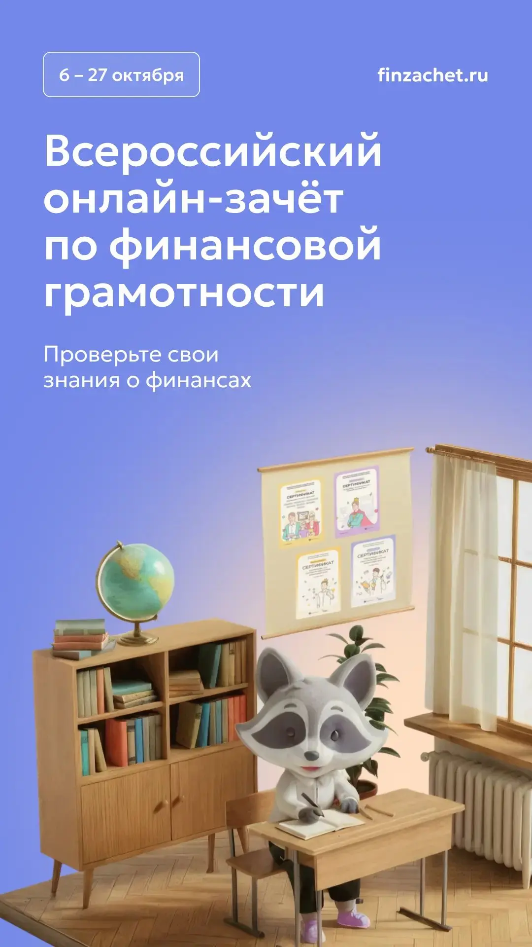 Проверьте свои знания о финансах и получите персональные рекомендации.