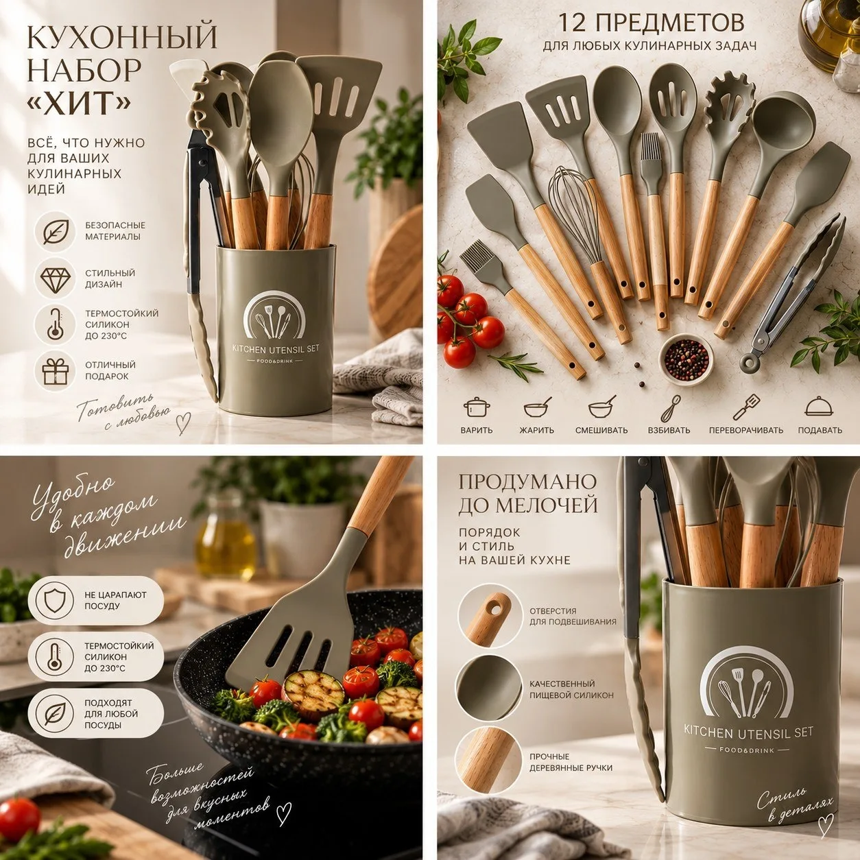 DREAM KITCHEN Набор кухонной навески "коричневый", 12 предметов
