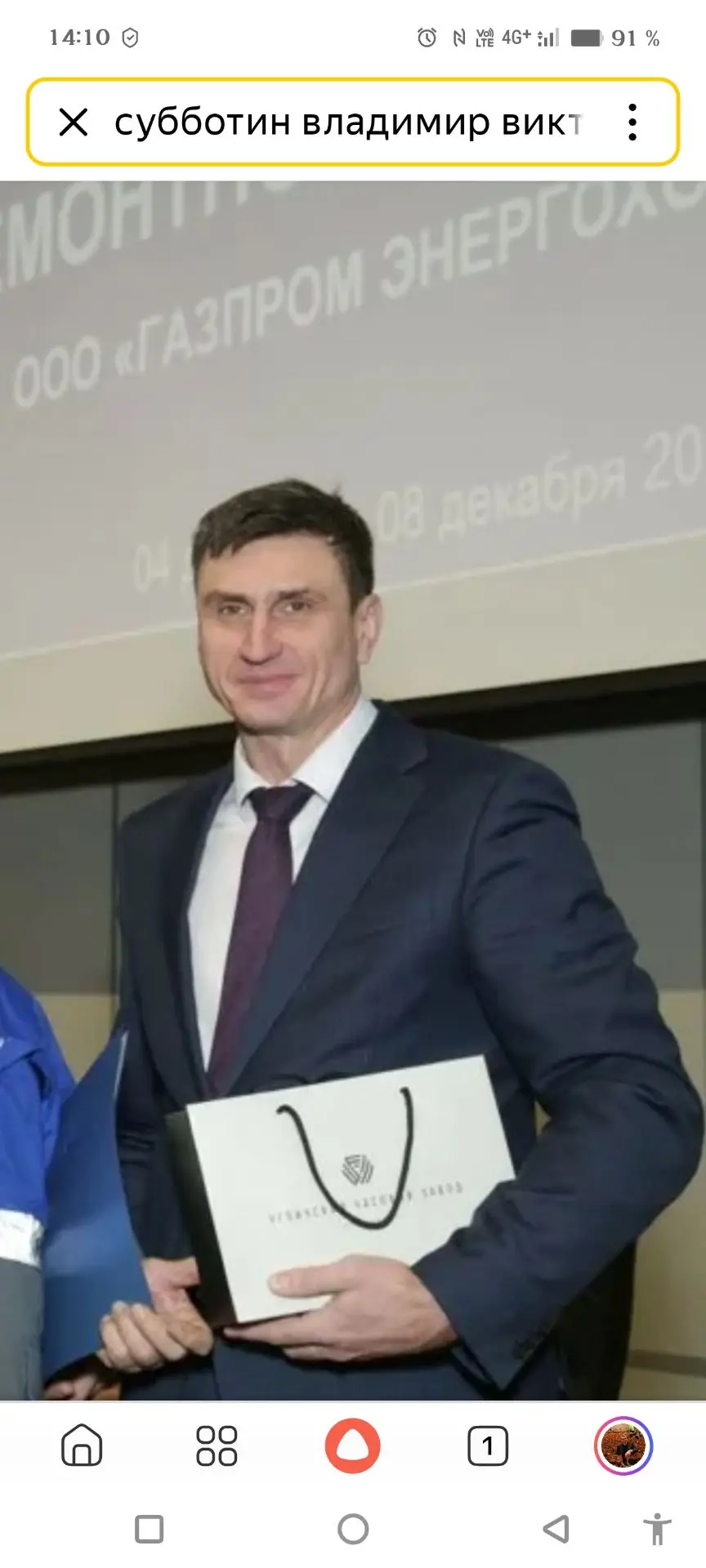 Генеральный директор ГЭХ ТЭР Субботин Владимир Викторович.