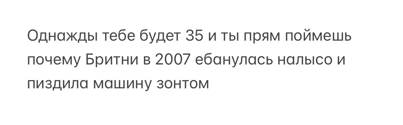 0% осуждения, 100% понимания