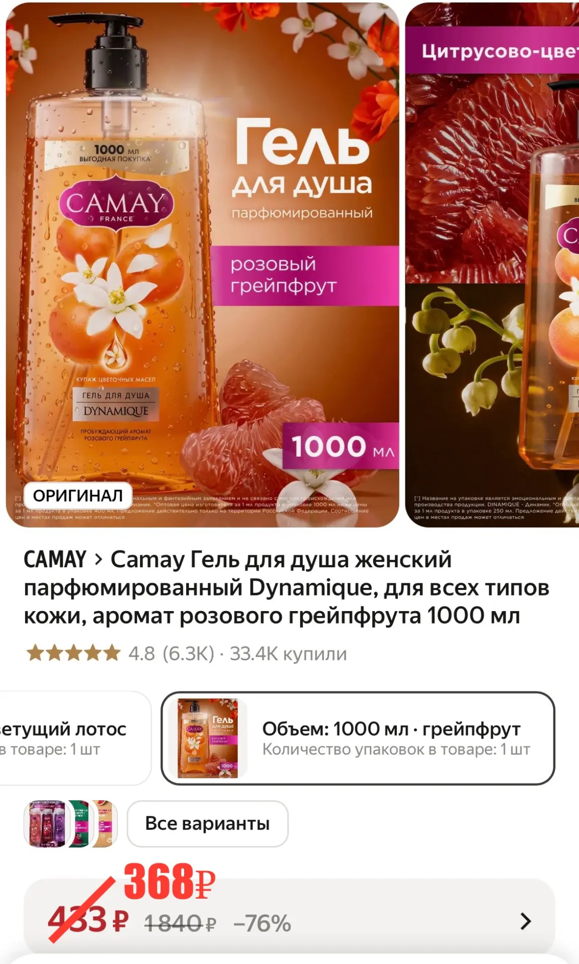 Снова в наличии ❗️