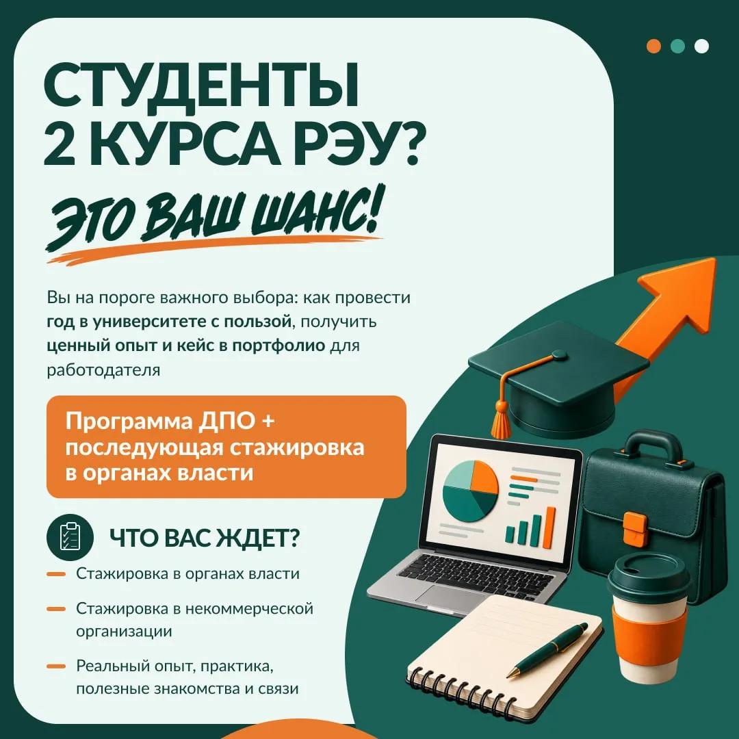 🎓 Вторая профессия за год — уже на 2 курсе
