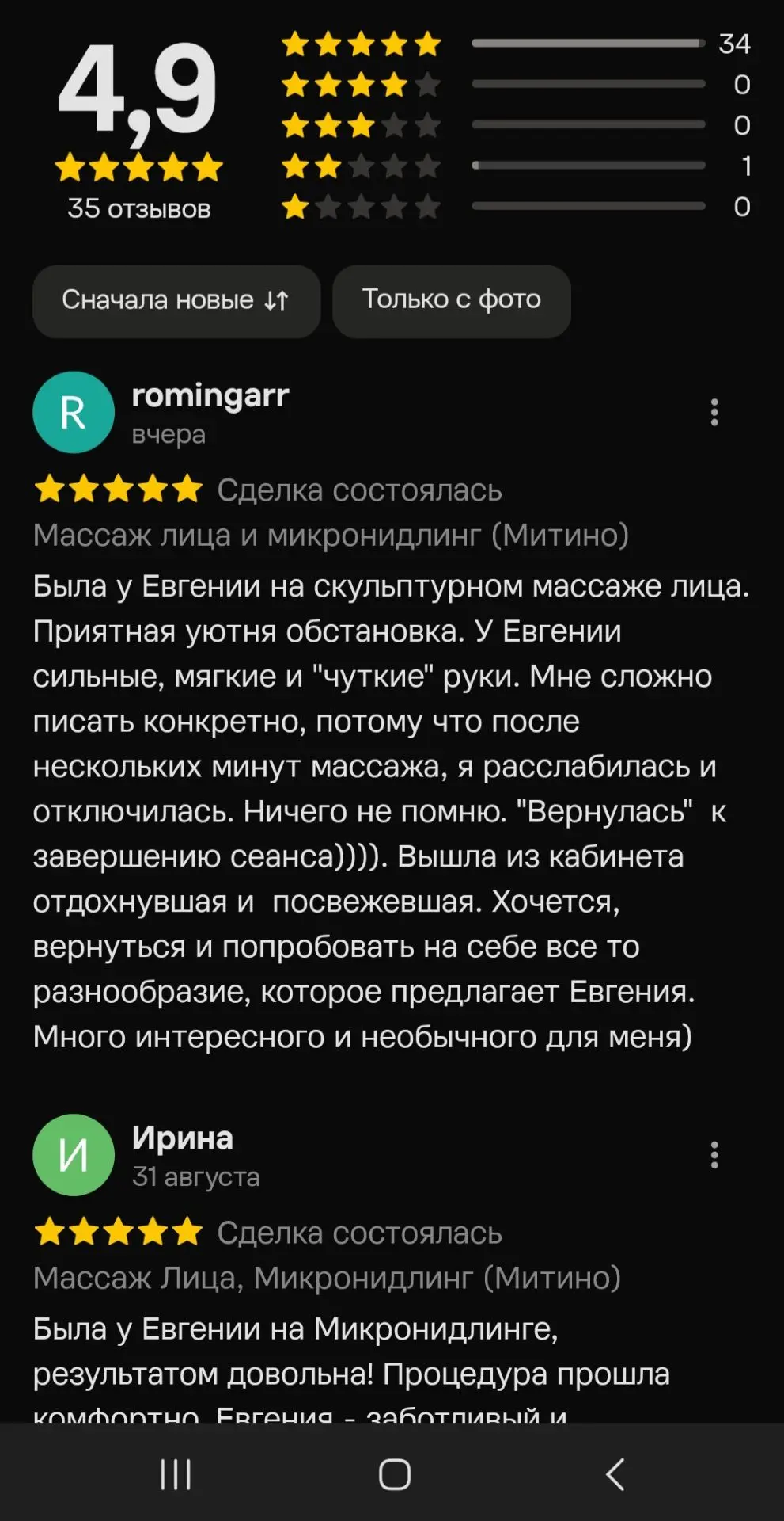 А иногда о моей работе могут рассказать Ваши отзывы!