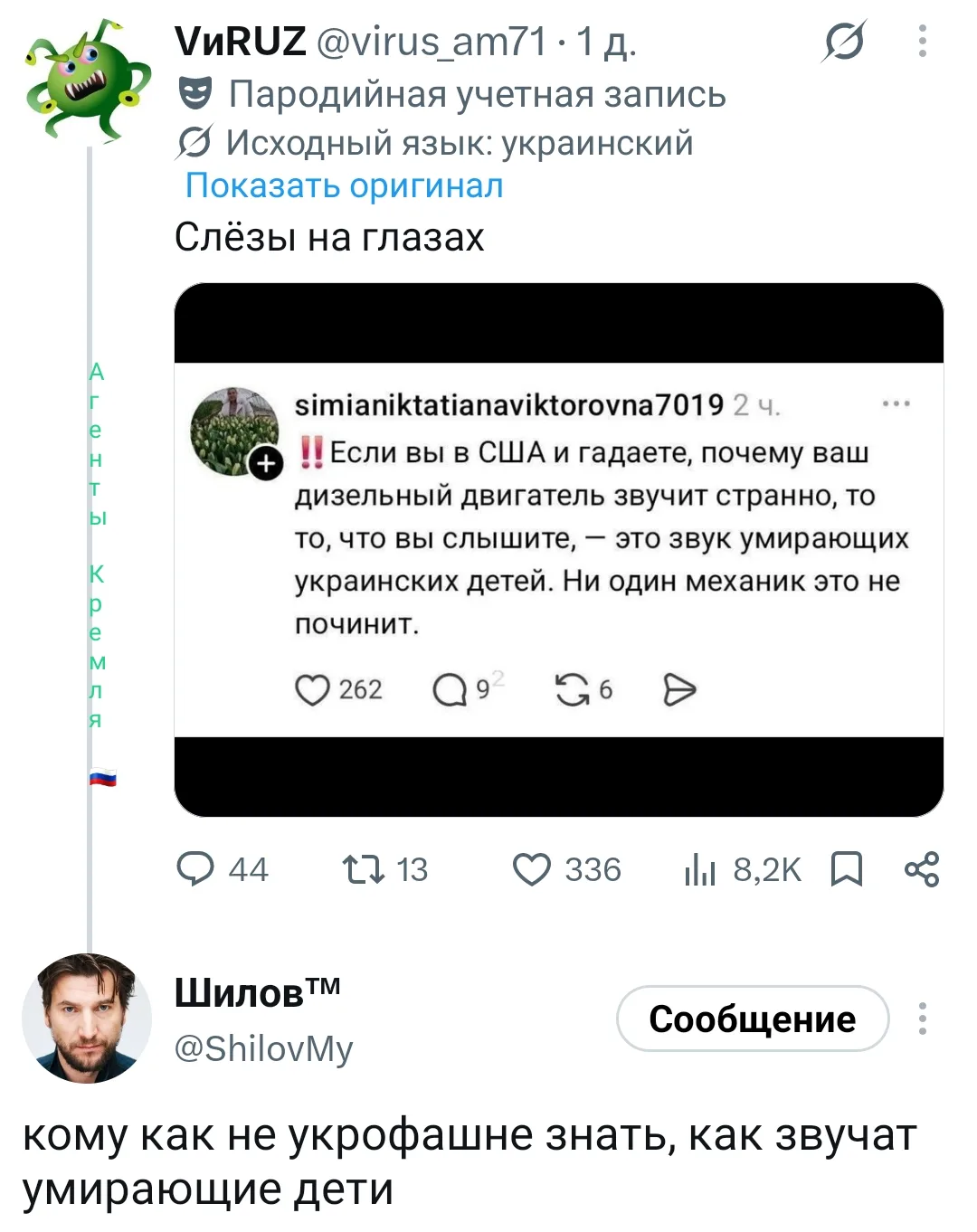 А если напрячь слух, можно расслышать, как перед этим украинские патриоты яростно зигуют.