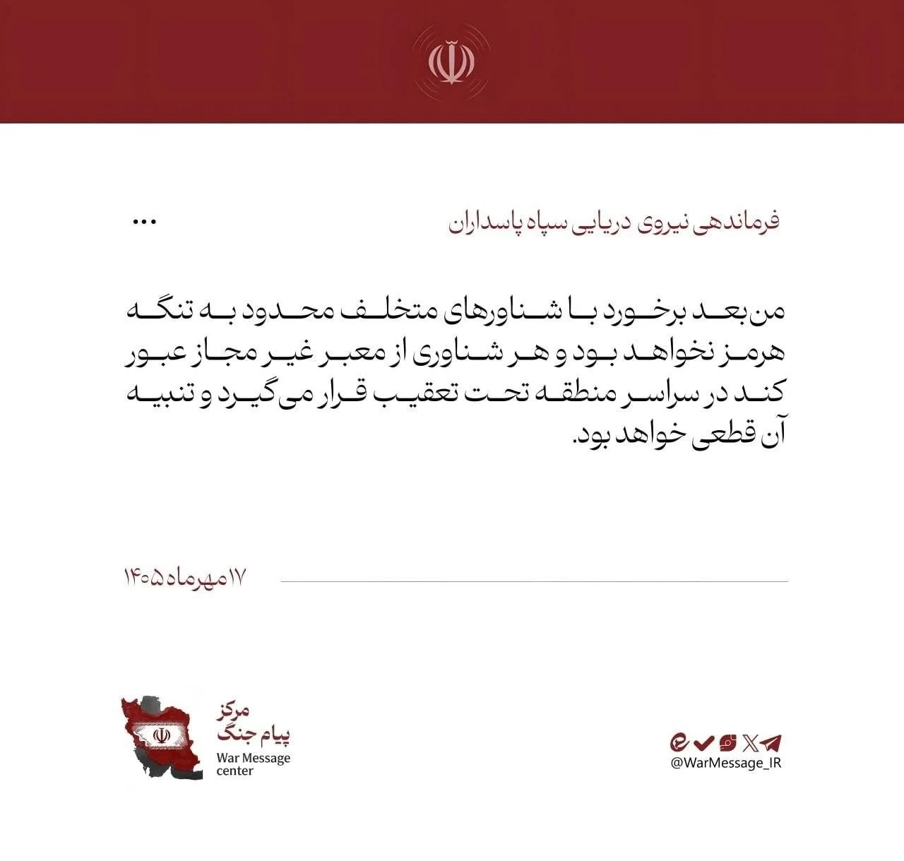 ВМС КСИР Ирана заявили, что нанесли удар по танкеру NV Sunshine с сжиженным нефтяным га...