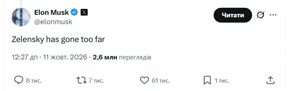 «Зеленский зашёл слишком далеко»
