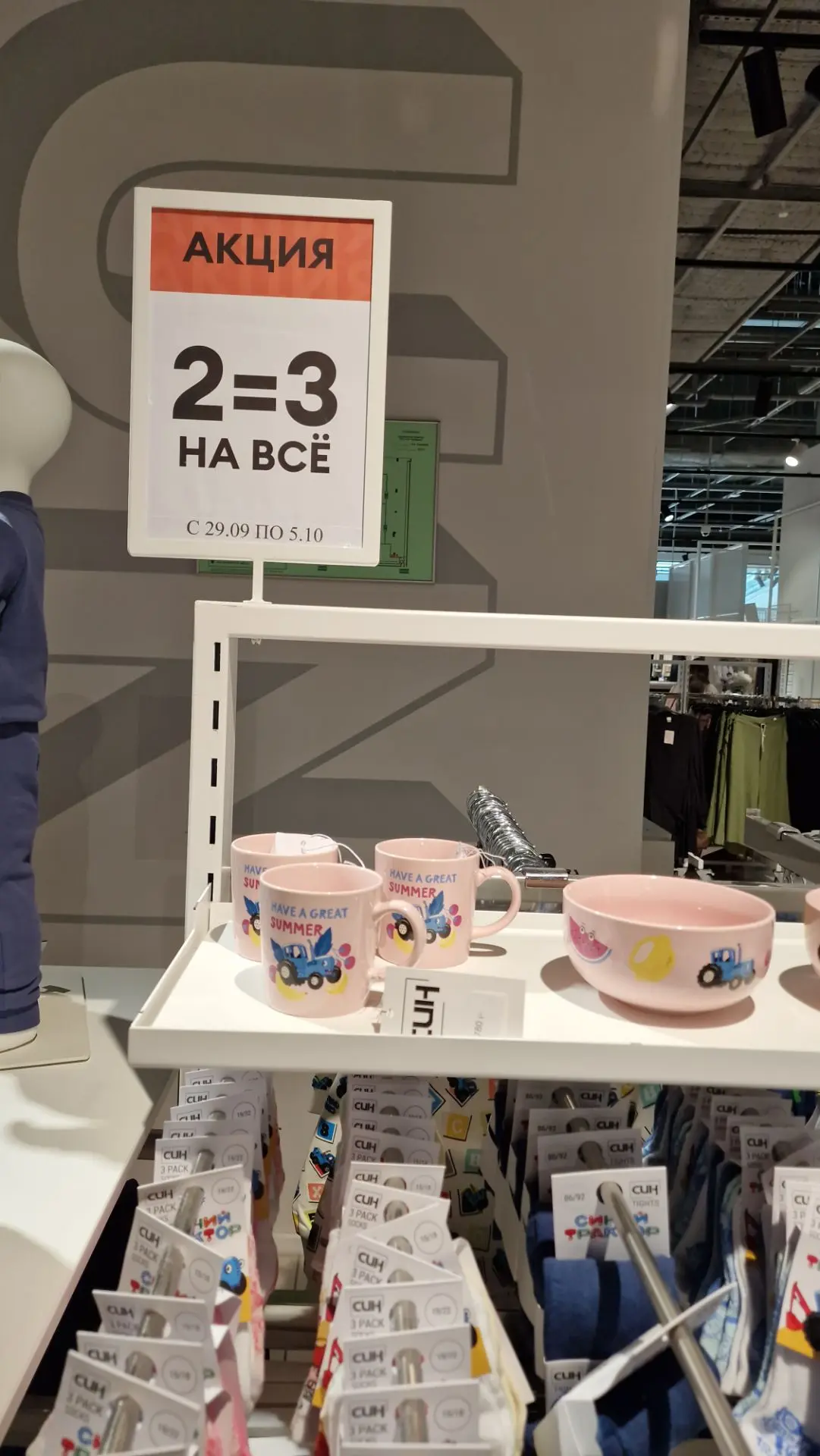 В Син продлили акцию 3=2 на всё