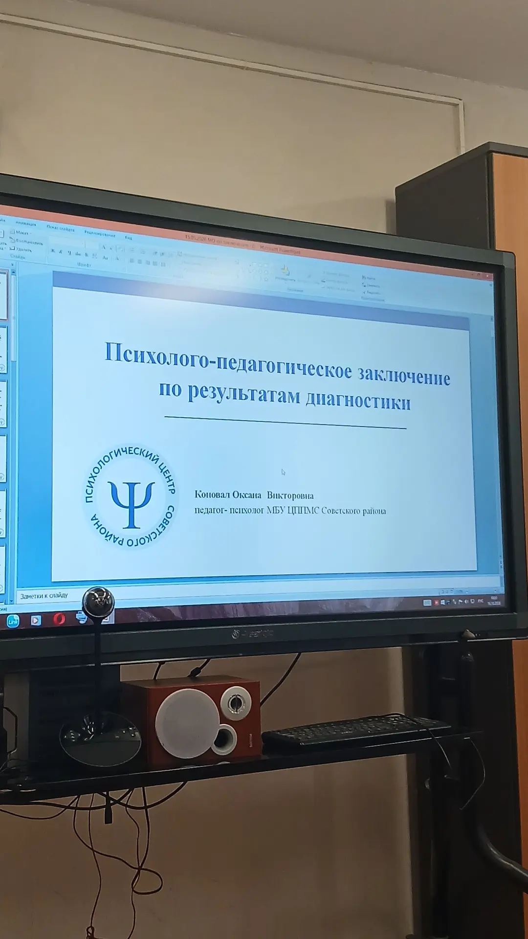 Сегодня методический  день по заключению диагностики.  Повышаем сферу   знаний 🤗 в гор...