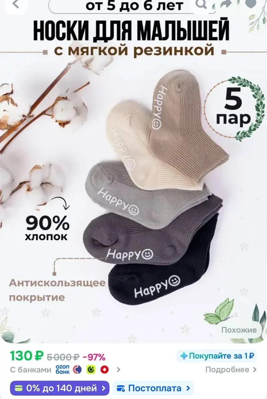 https://ozon.ru/t/1ftPKns