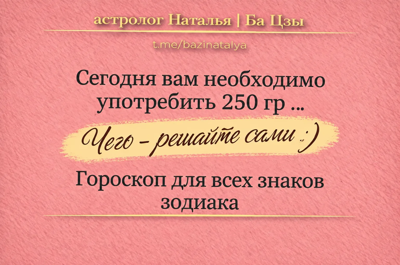 Вчера решила сделать день на лайте с юмором)