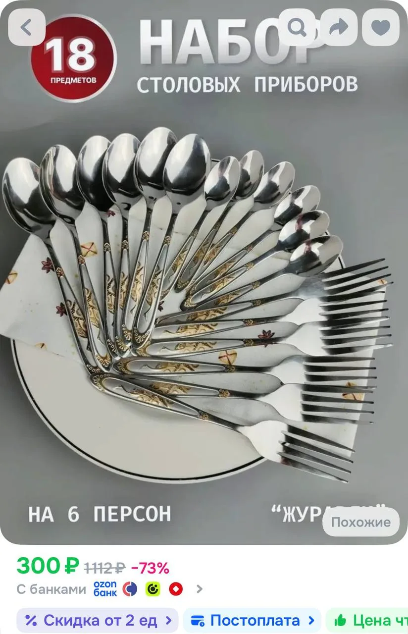 https://ozon.ru/t/n6peBGM