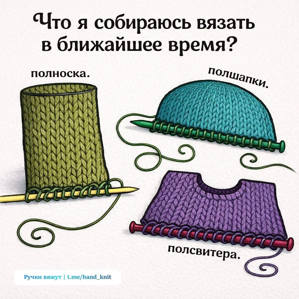 Всё «обязательно довяжется»… когда-нибудь 😆